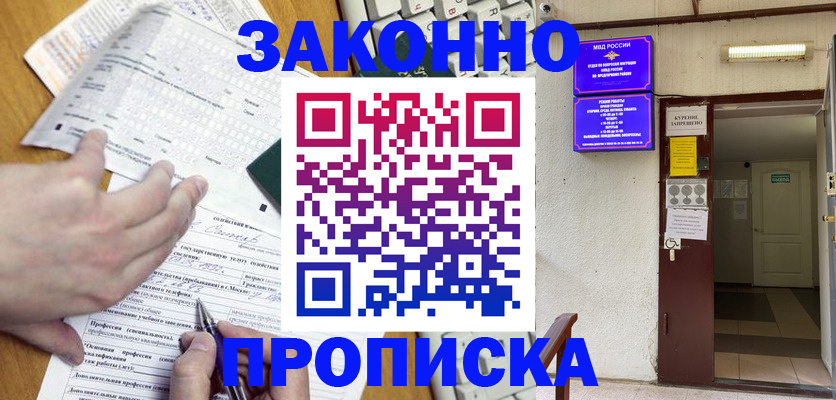 временная регистрация в квартире в Дагестанских Огнях