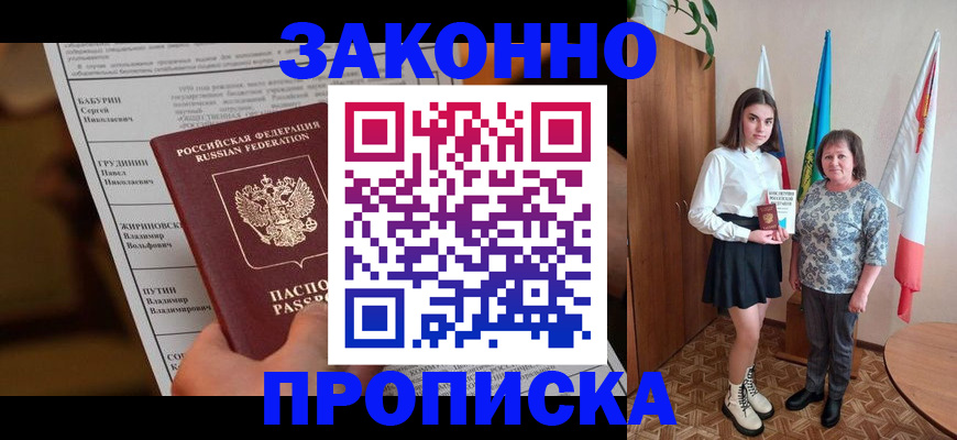 временная регистрация для всех в Дагестанских Огнях
