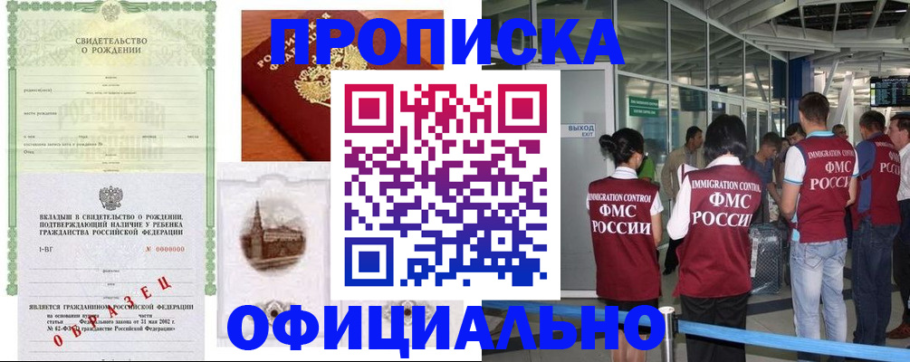 прописка гарантия в Дагестанских Огнях