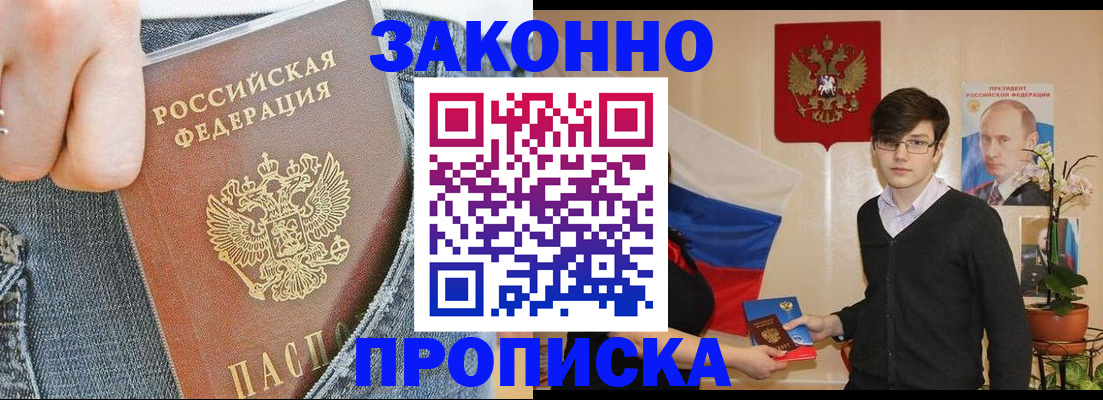 прописка для школы в Дагестанских Огнях